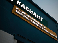 О компании - kaviant.ru - Челябинск